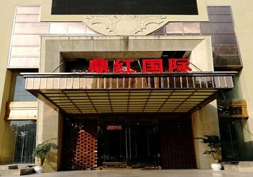 麻城商务KTV少爷哪家最开放-鼎红国际KTV消费价格玩乐点评